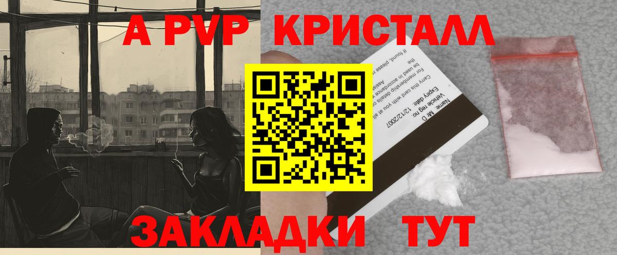 А ПВП крисы CK Зерноград