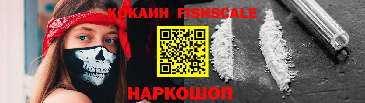 Cocaine Колумбийский  Вход с VPN  Зерноград  Кокаин  Кокаин VHQ 