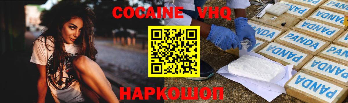 Cocaine Fish Scale Зерноград