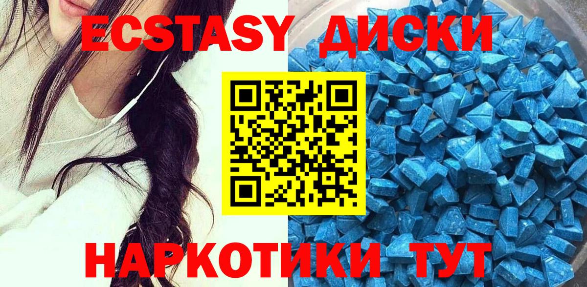 Экстази Punisher  ЭКСТАЗИ TESLA  Вход с VPN  Зерноград 
