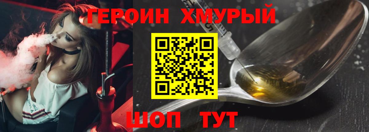 Героин гречка Зерноград