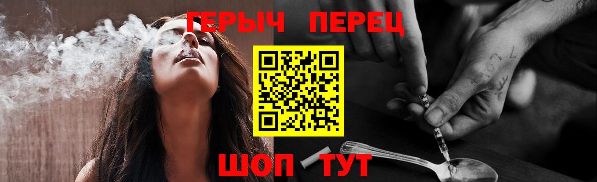 ГЕРОИН  ГЕРОИН хмурый  Вход с VPN  Зерноград 