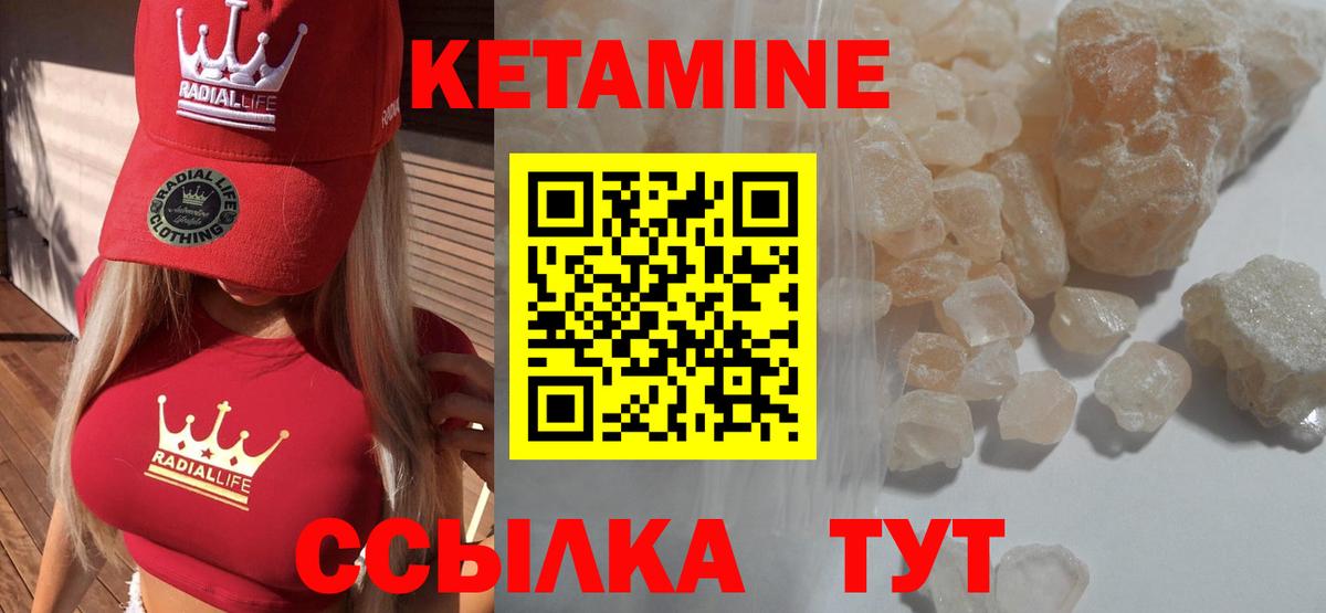 Кетамин VHQ Зерноград
