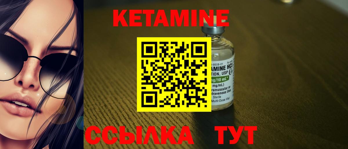 Зерноград  КЕТАМИН ketamine  Вход с VPN 