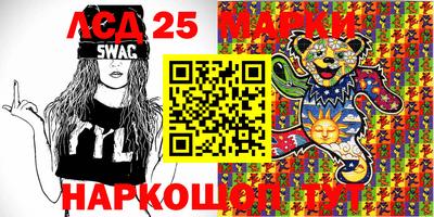 мескалин Лесосибирск
