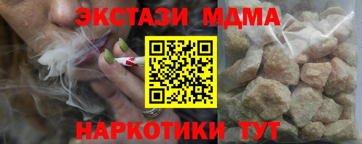 МДМА  Вход с VPN  MDMA crystal  Зерноград  МДМА VHQ 