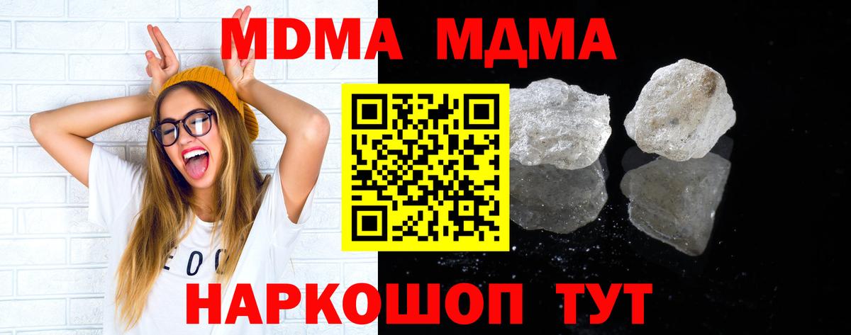 МДМА VHQ Зерноград