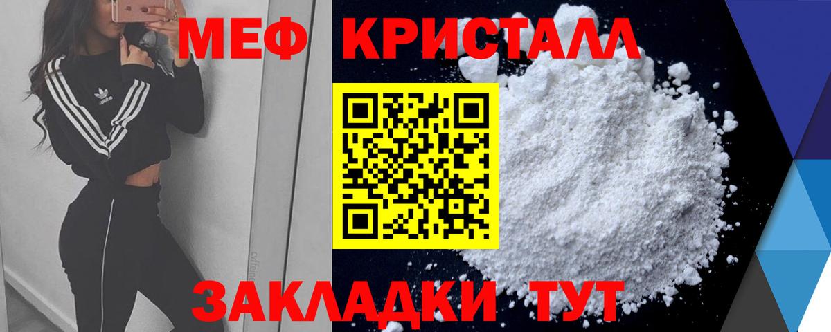 МЯУ-МЯУ кристаллы  Меф  Зерноград  Вход с VPN  Меф мяу мяу 