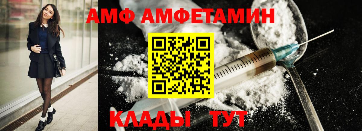 МЕТАМФЕТАМИН мет Зерноград