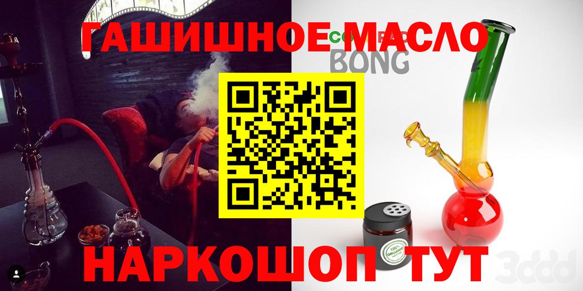 Зерноград  ТГК вейп с тгк  Вход с VPN 