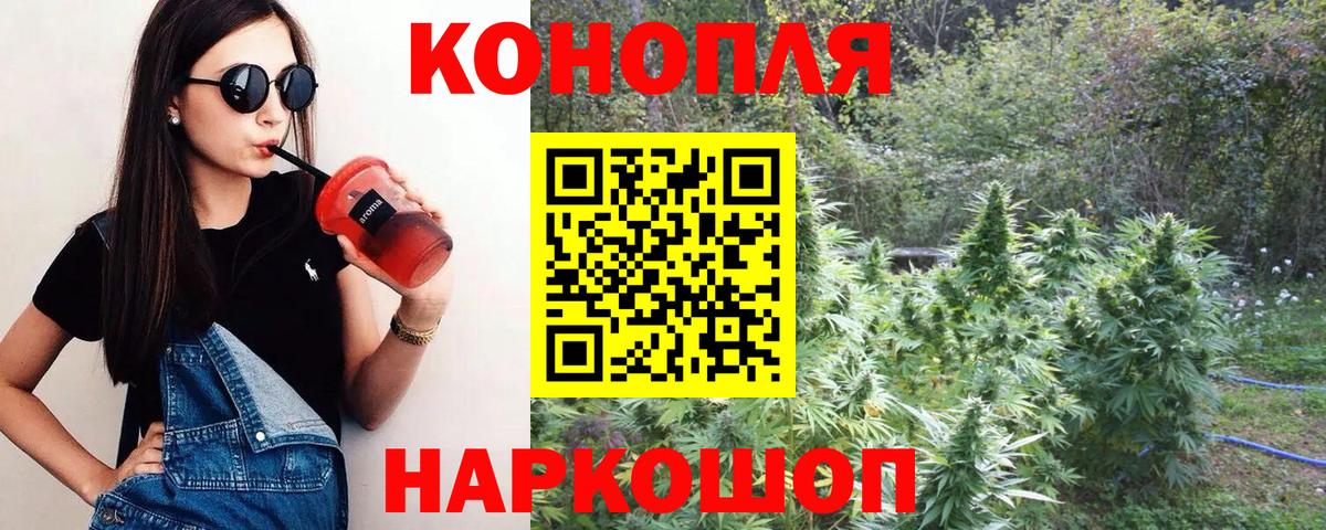 Зерноград  Канабис THC 21%  Канабис сатива  Вход с VPN 